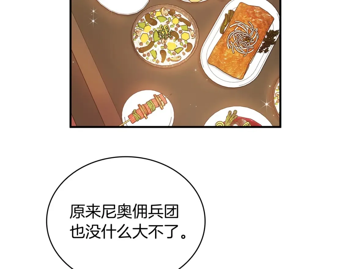 第74话 夜袭 第10页
