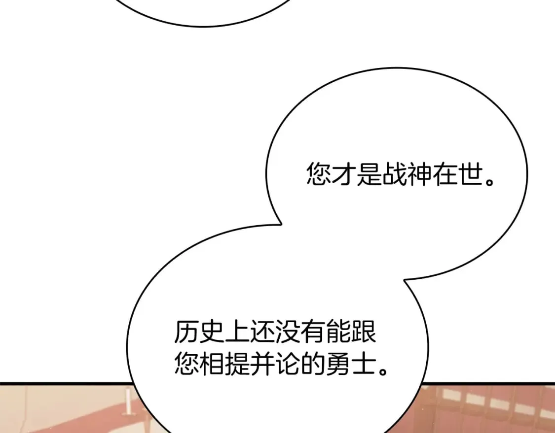 第74话 夜袭 第11页