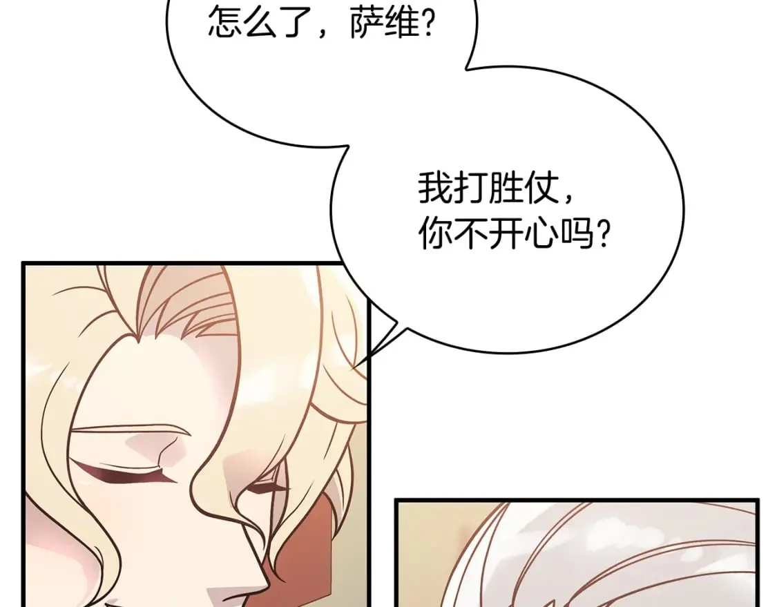 第74话 夜袭 第14页