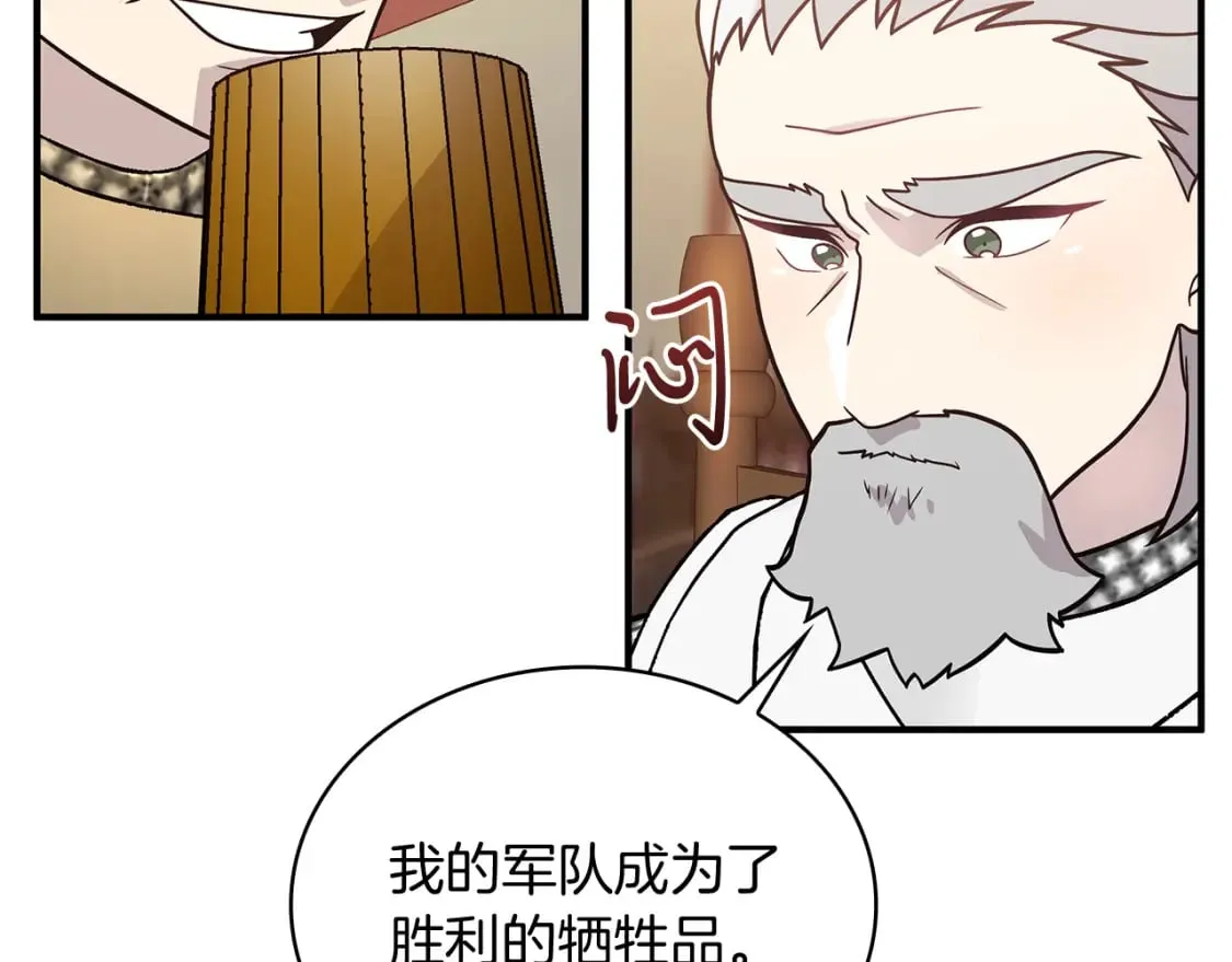 第74话 夜袭 第15页