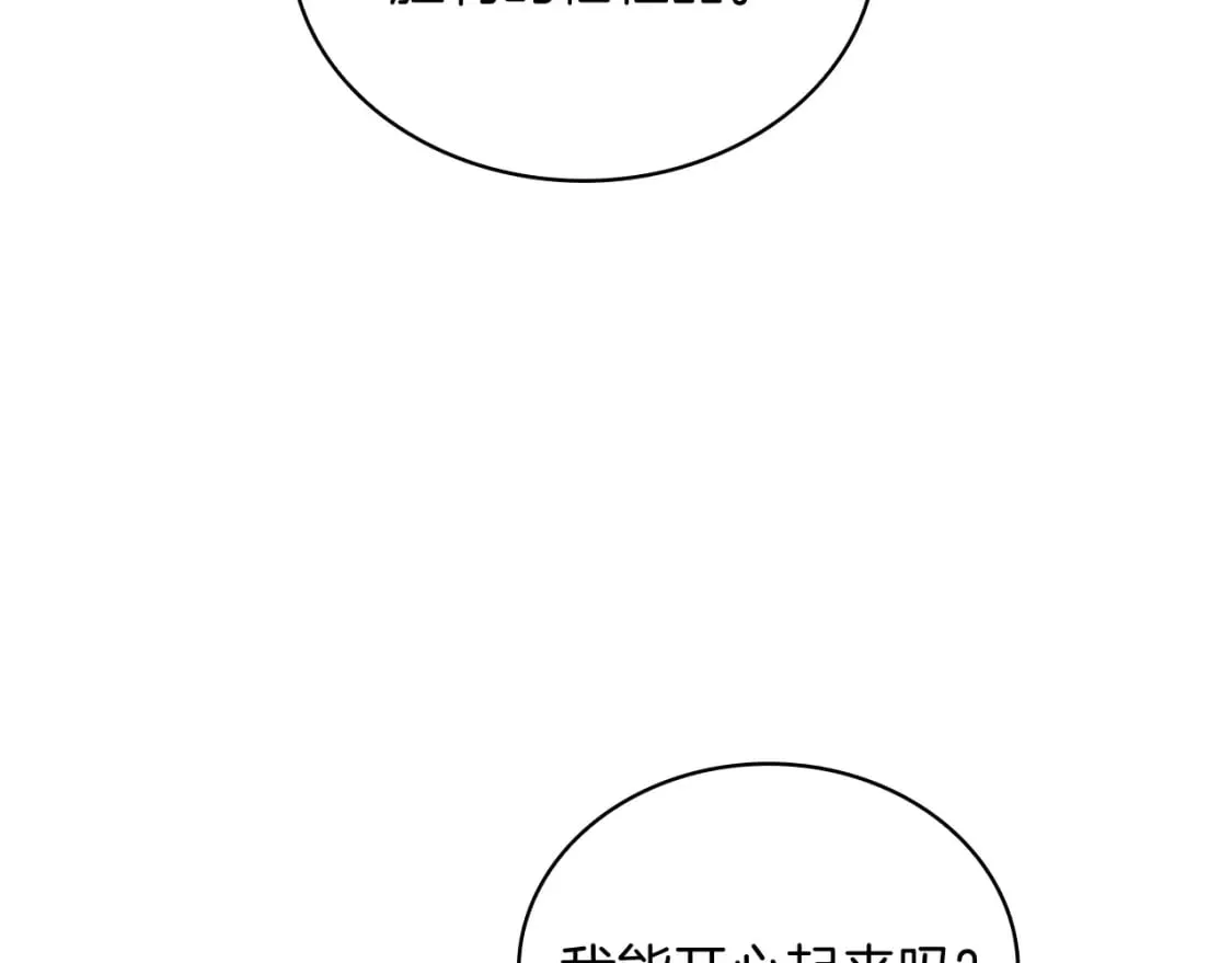 第74话 夜袭 第16页