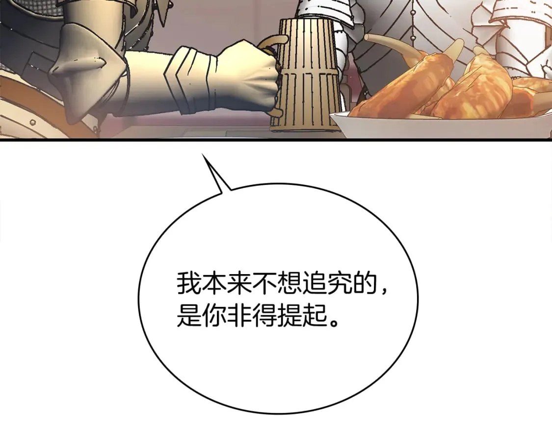 第74话 夜袭 第18页
