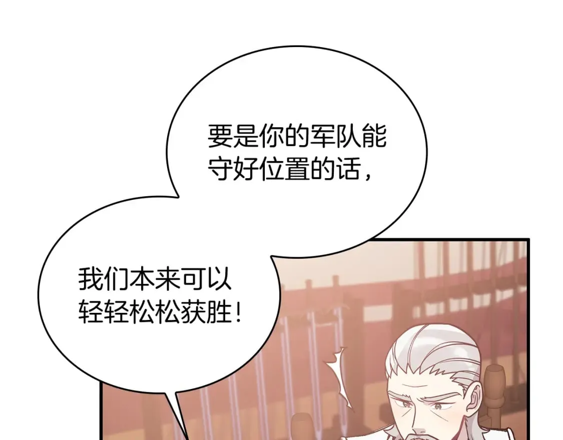第74话 夜袭 第20页
