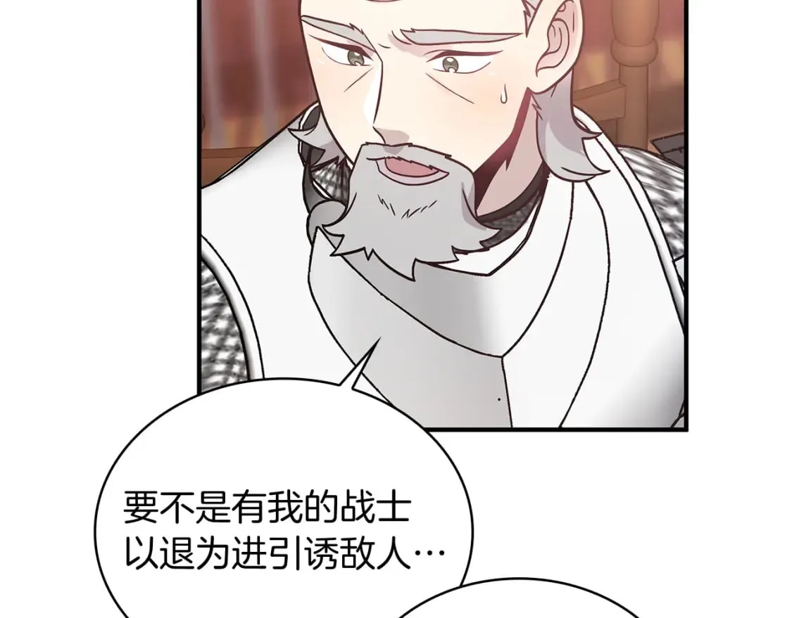 第74话 夜袭 第23页