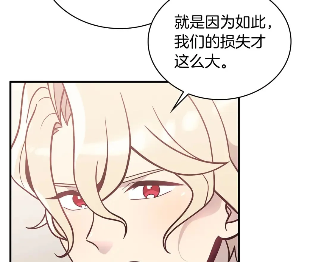第74话 夜袭 第24页