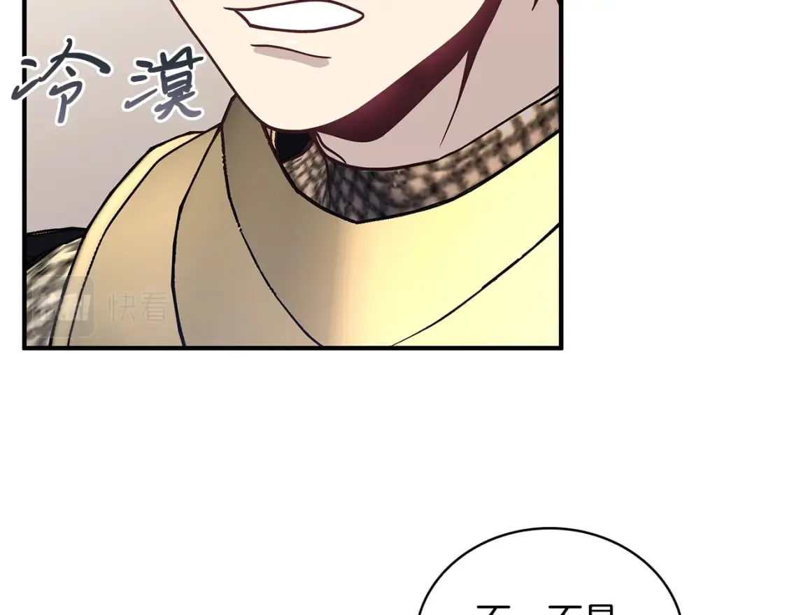第74话 夜袭 第25页