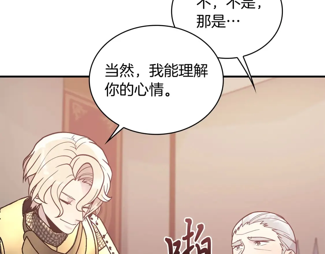 第74话 夜袭 第26页
