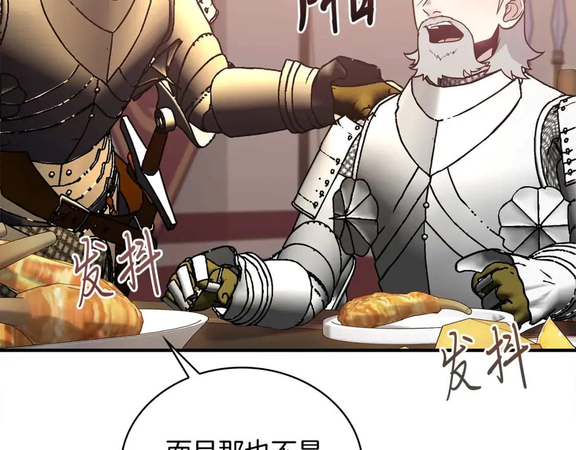 第74话 夜袭 第27页