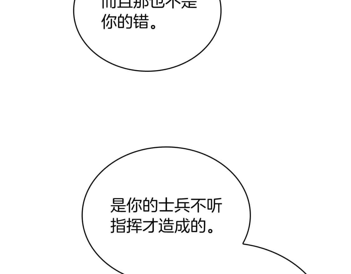 第74话 夜袭 第28页