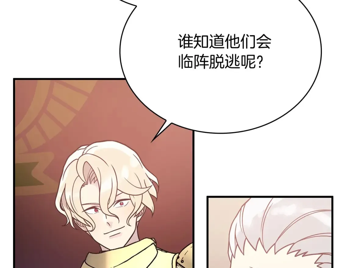 第74话 夜袭 第29页