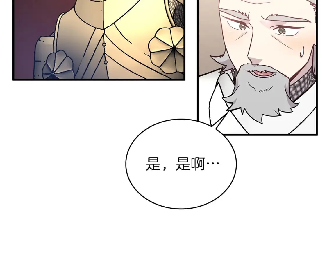 第74话 夜袭 第30页