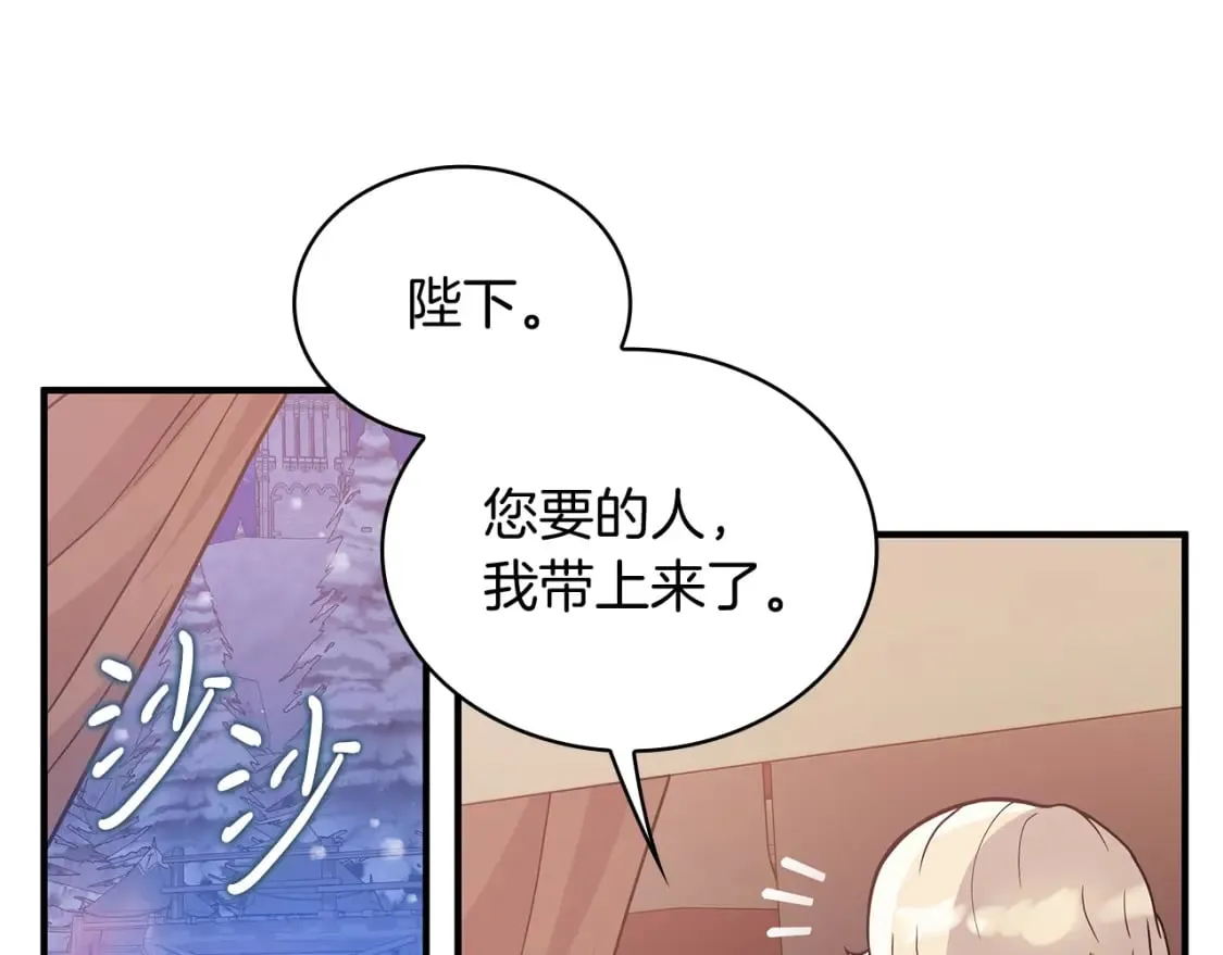 第74话 夜袭 第31页