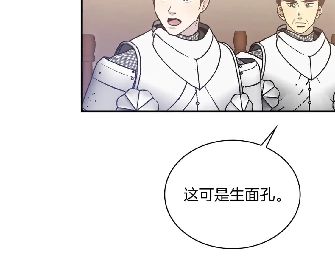 第74话 夜袭 第36页