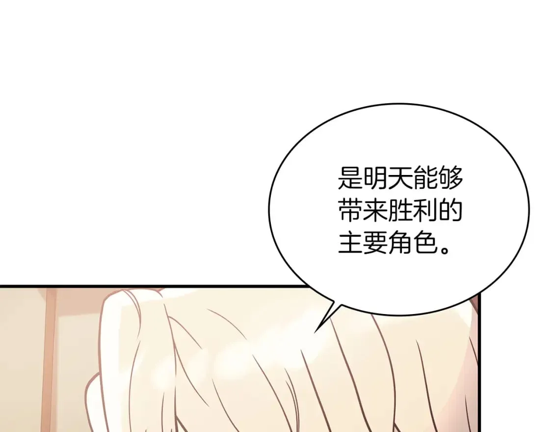 第74话 夜袭 第37页