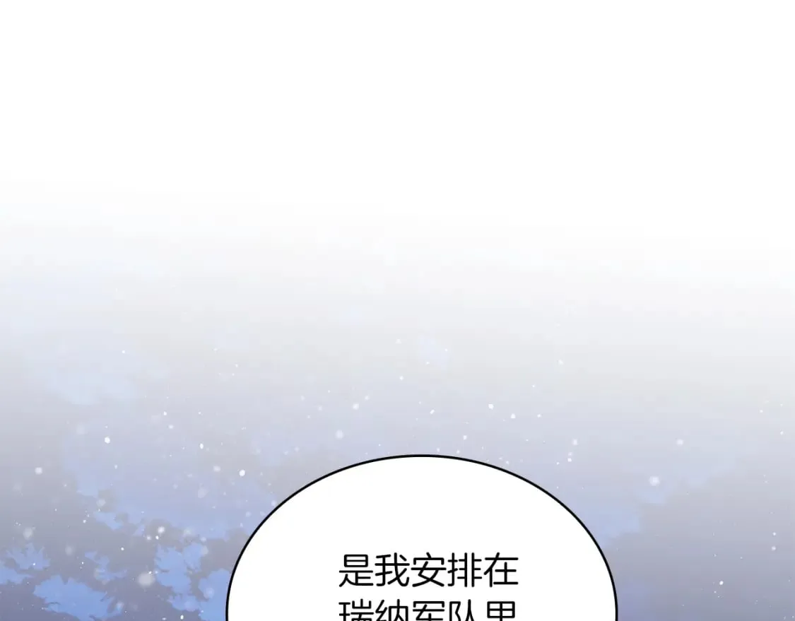 第74话 夜袭 第39页