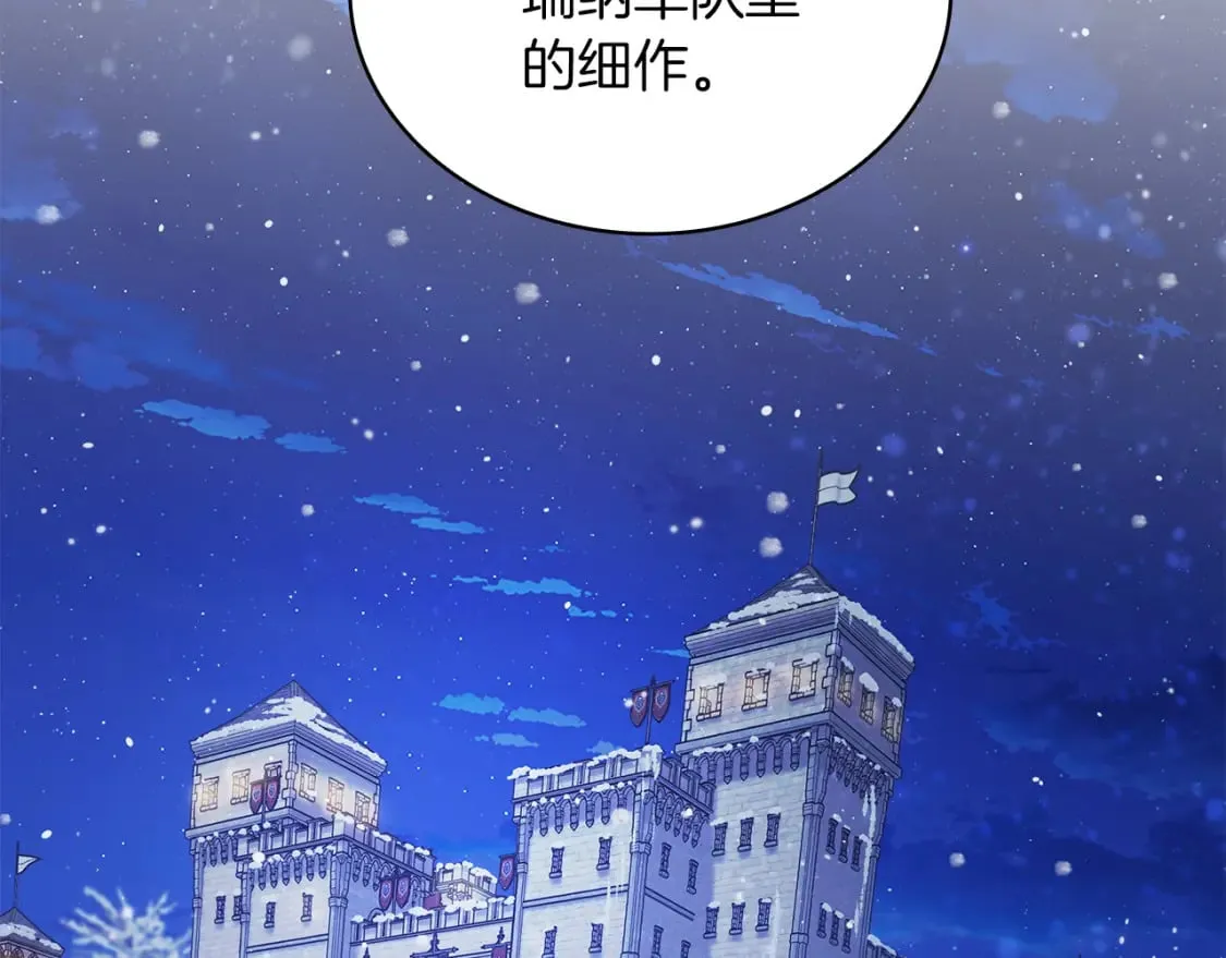 第74话 夜袭 第40页