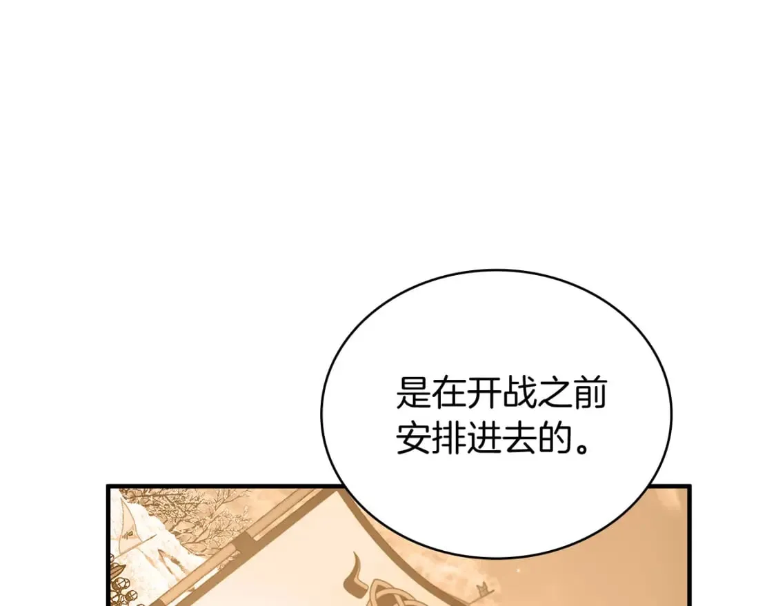 第74话 夜袭 第45页