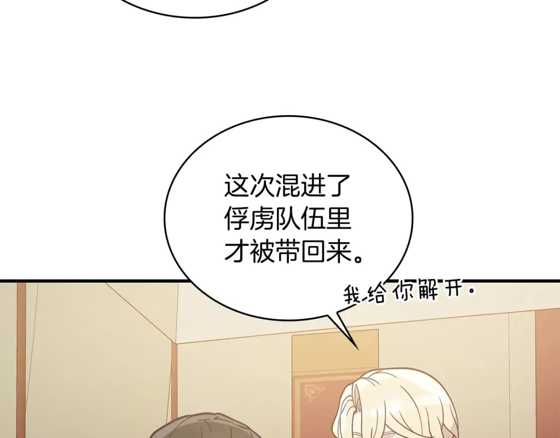 第74话 夜袭 第48页