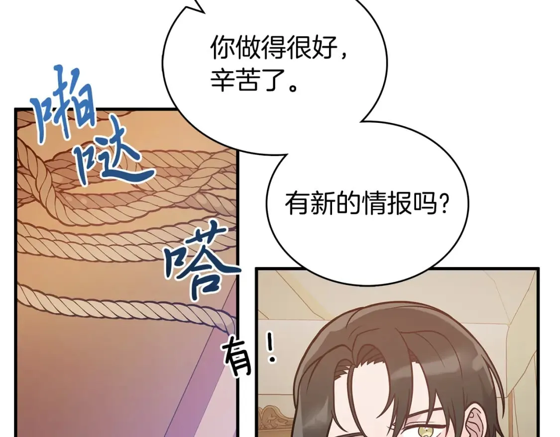 第74话 夜袭 第50页
