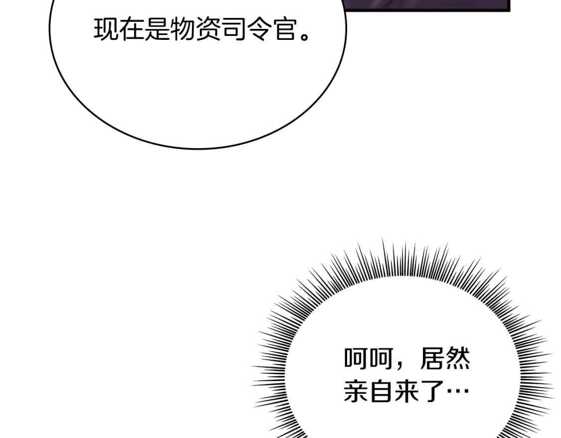 第74话 夜袭 第57页