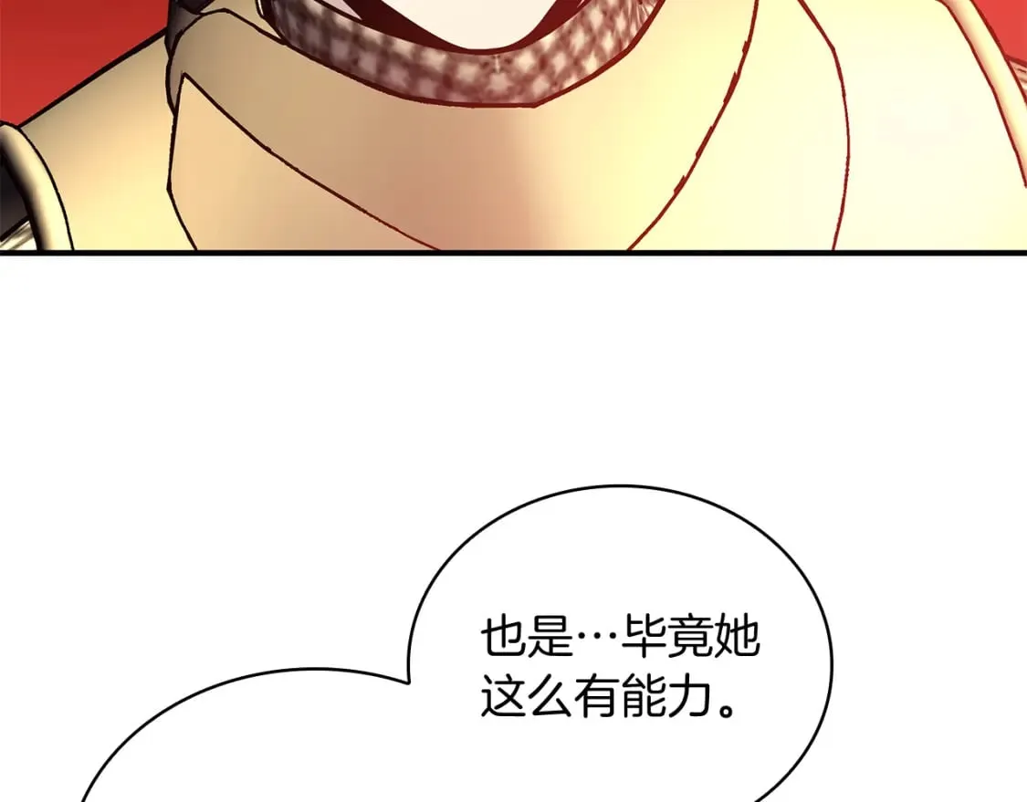 第74话 夜袭 第59页