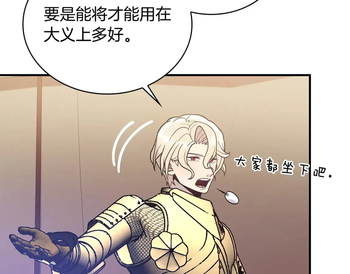 第74话 夜袭 第60页