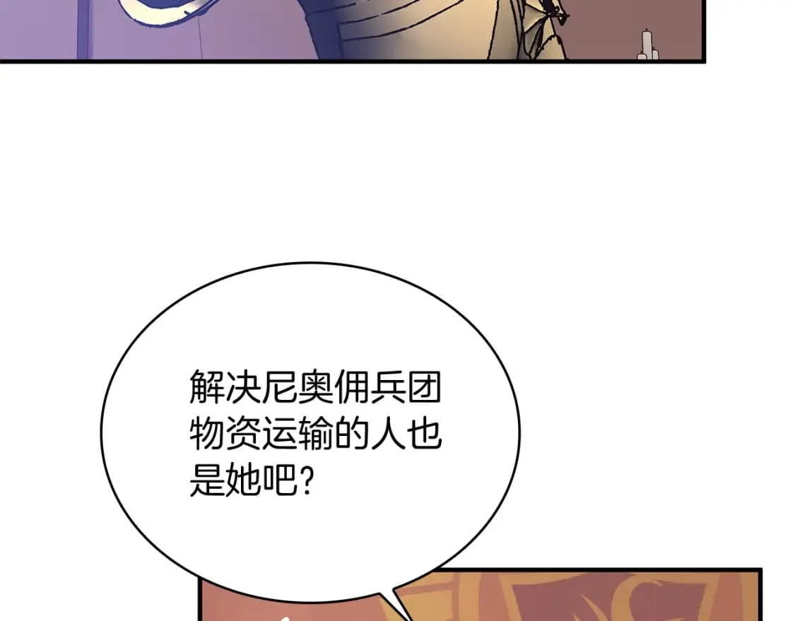 第74话 夜袭 第61页
