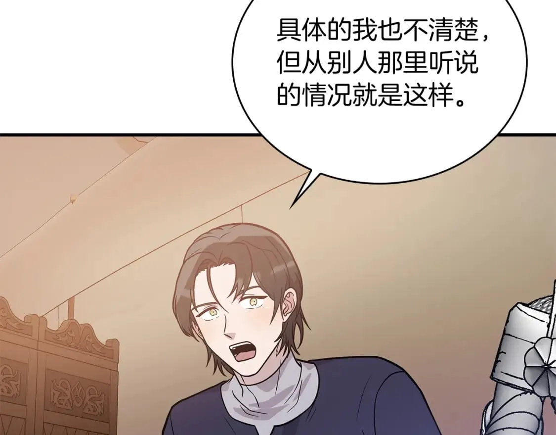 第74话 夜袭 第64页