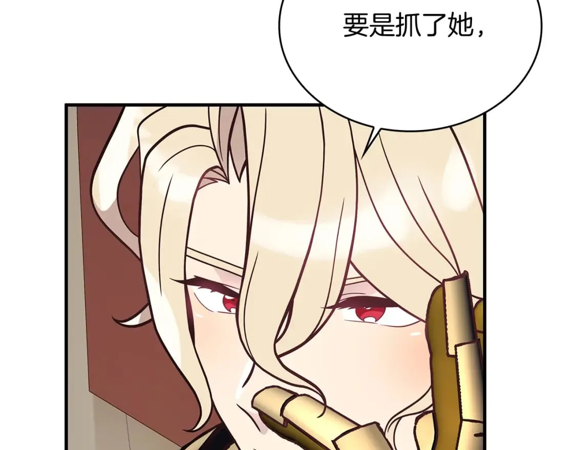 第74话 夜袭 第66页
