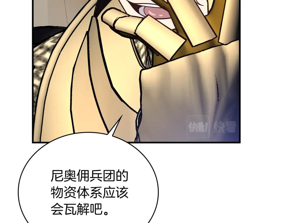 第74话 夜袭 第67页