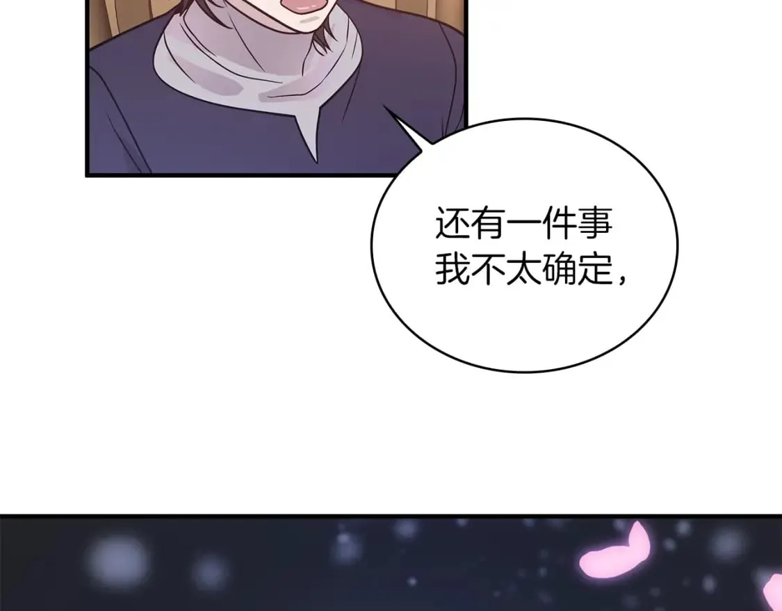 第74话 夜袭 第70页