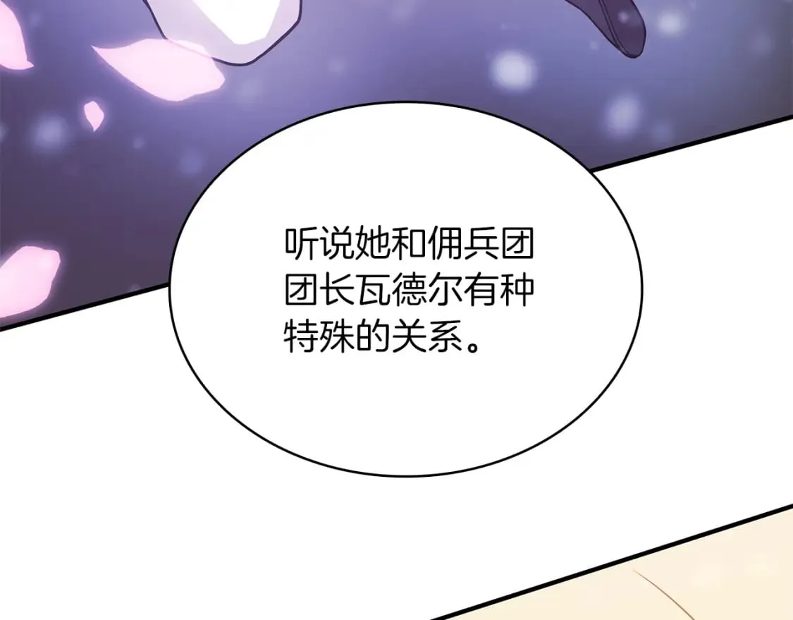 第74话 夜袭 第73页
