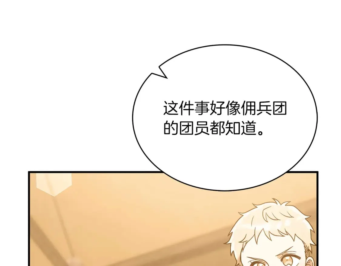 第74话 夜袭 第77页
