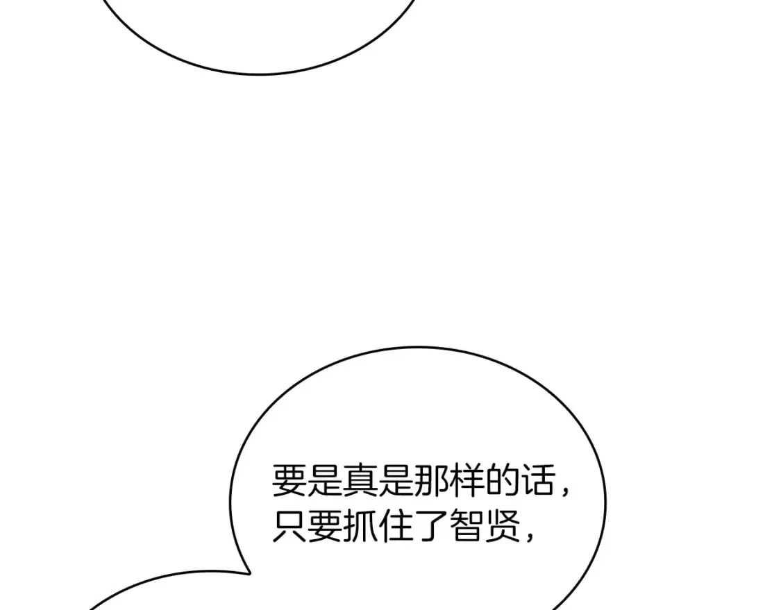 第74话 夜袭 第79页