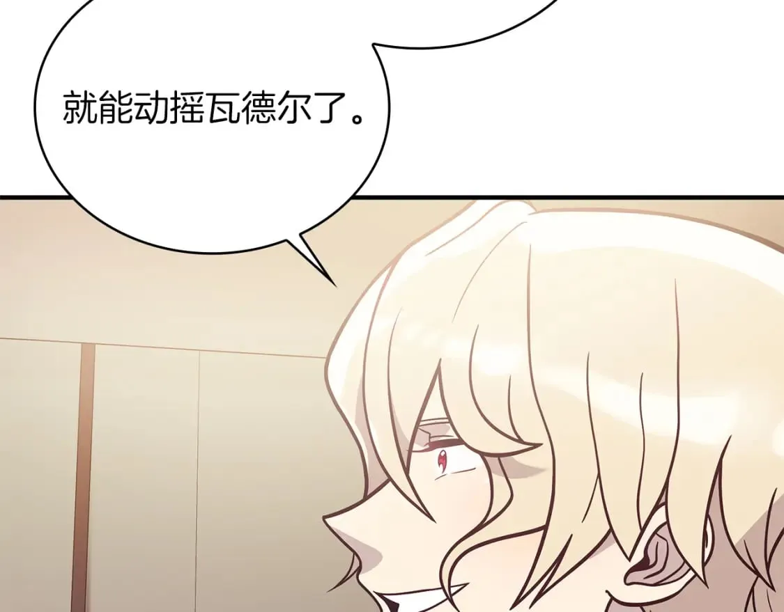 第74话 夜袭 第80页
