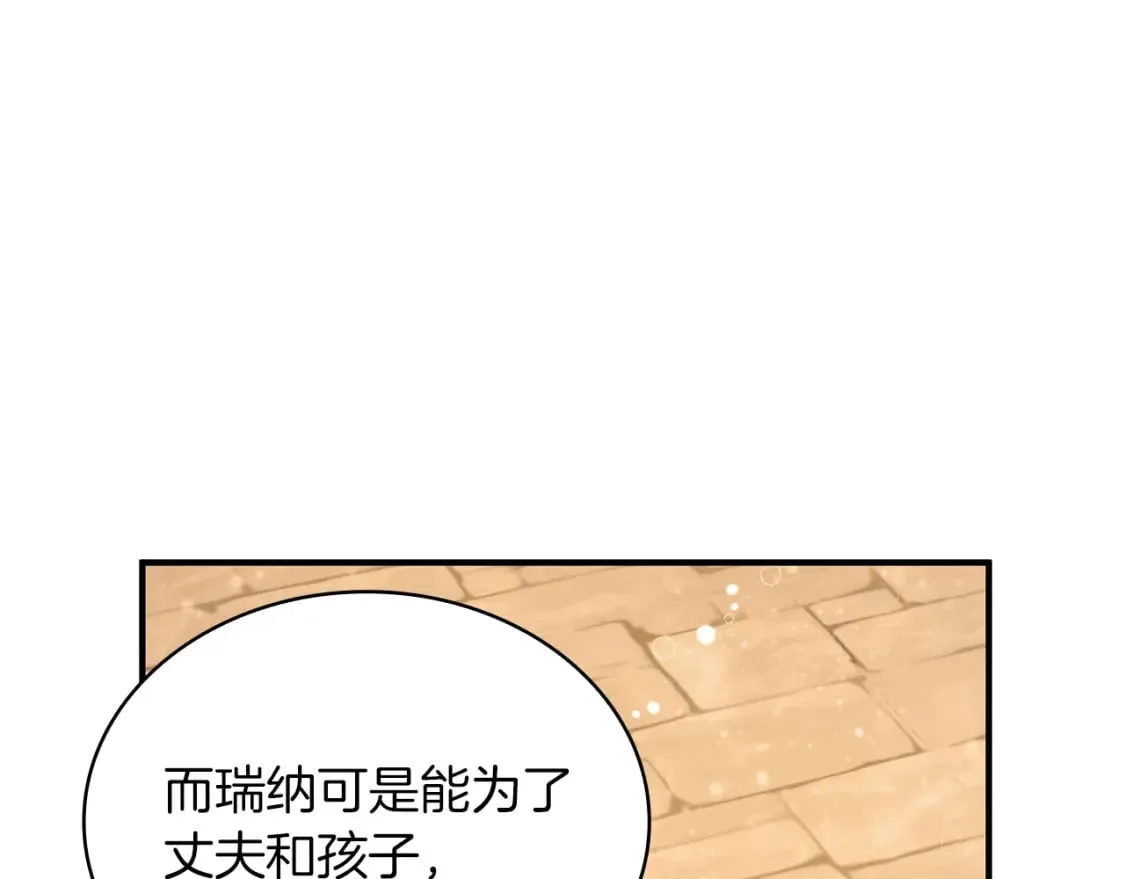 第74话 夜袭 第83页