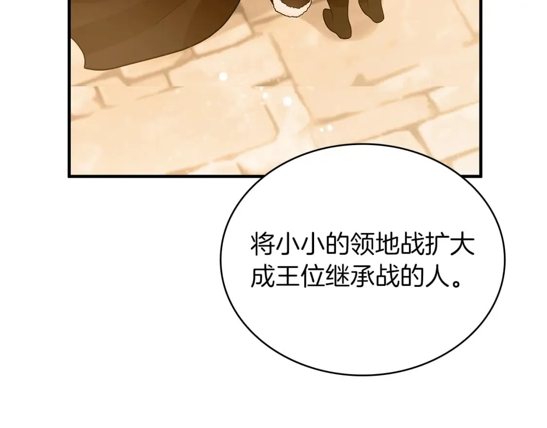 第74话 夜袭 第85页