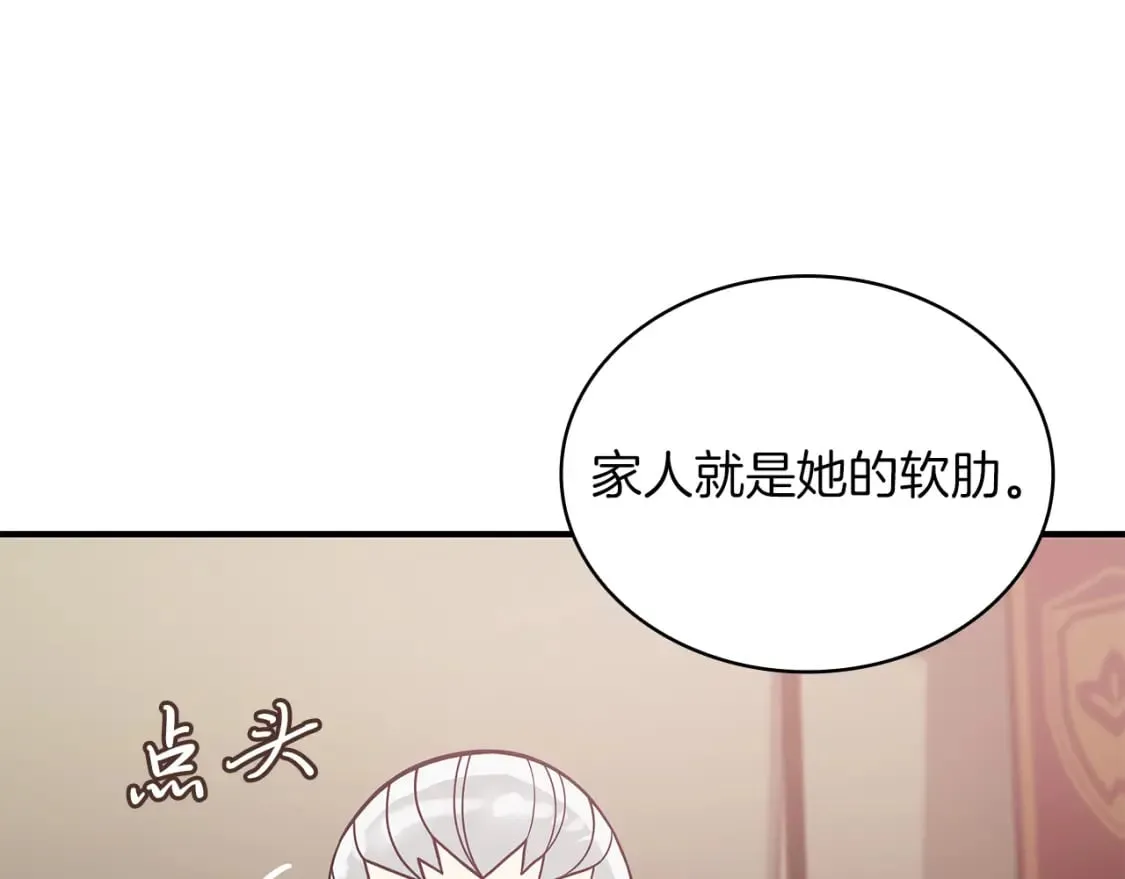第74话 夜袭 第86页