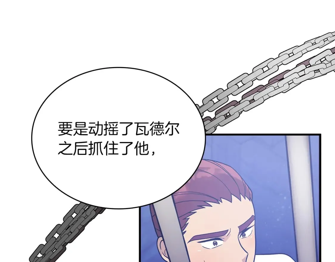 第74话 夜袭 第88页