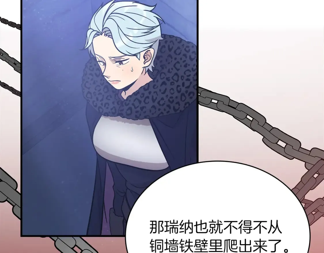 第74话 夜袭 第90页
