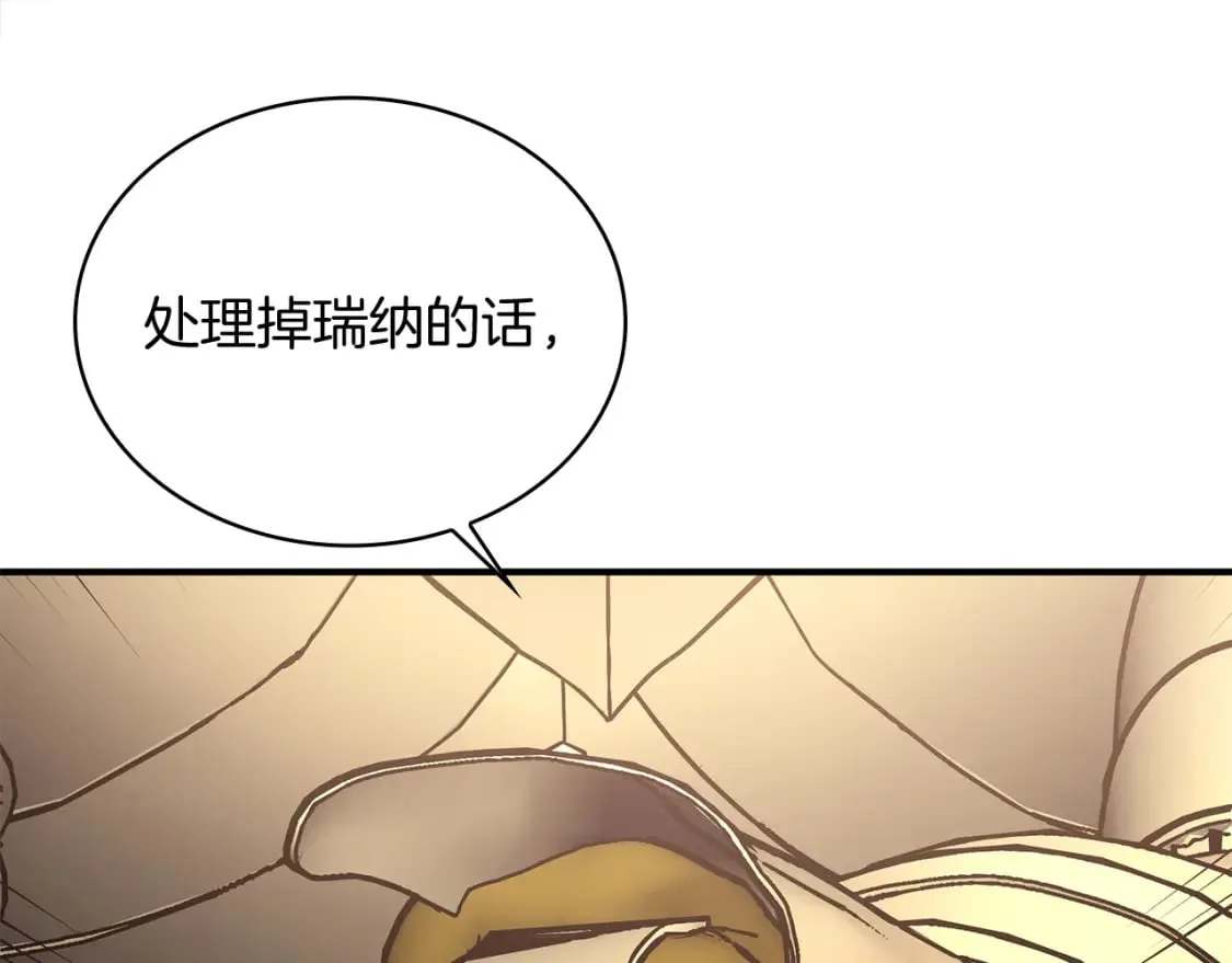 第74话 夜袭 第97页