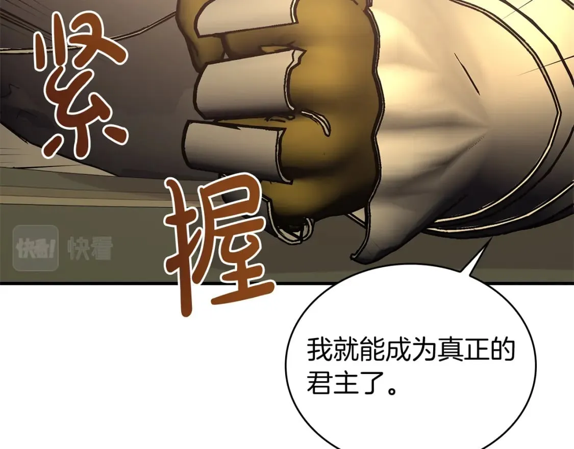 第74话 夜袭 第98页
