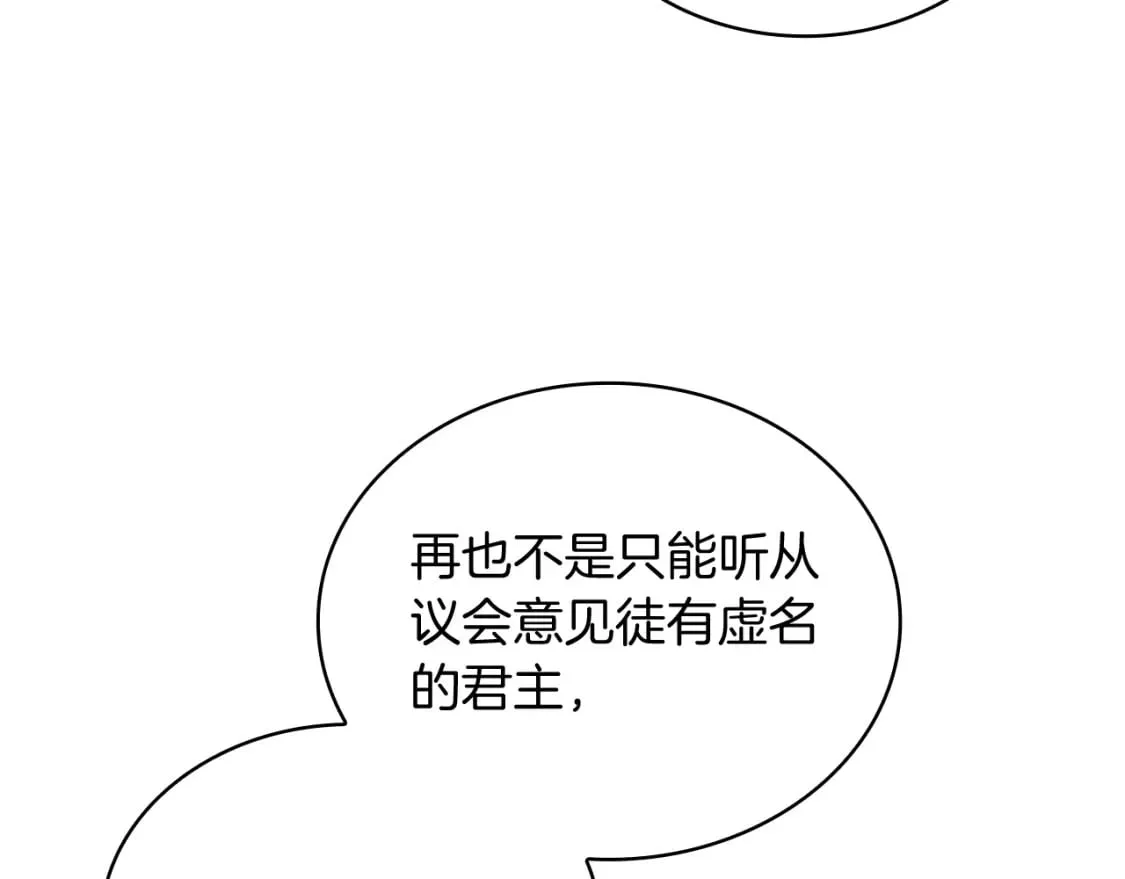 第74话 夜袭 第99页