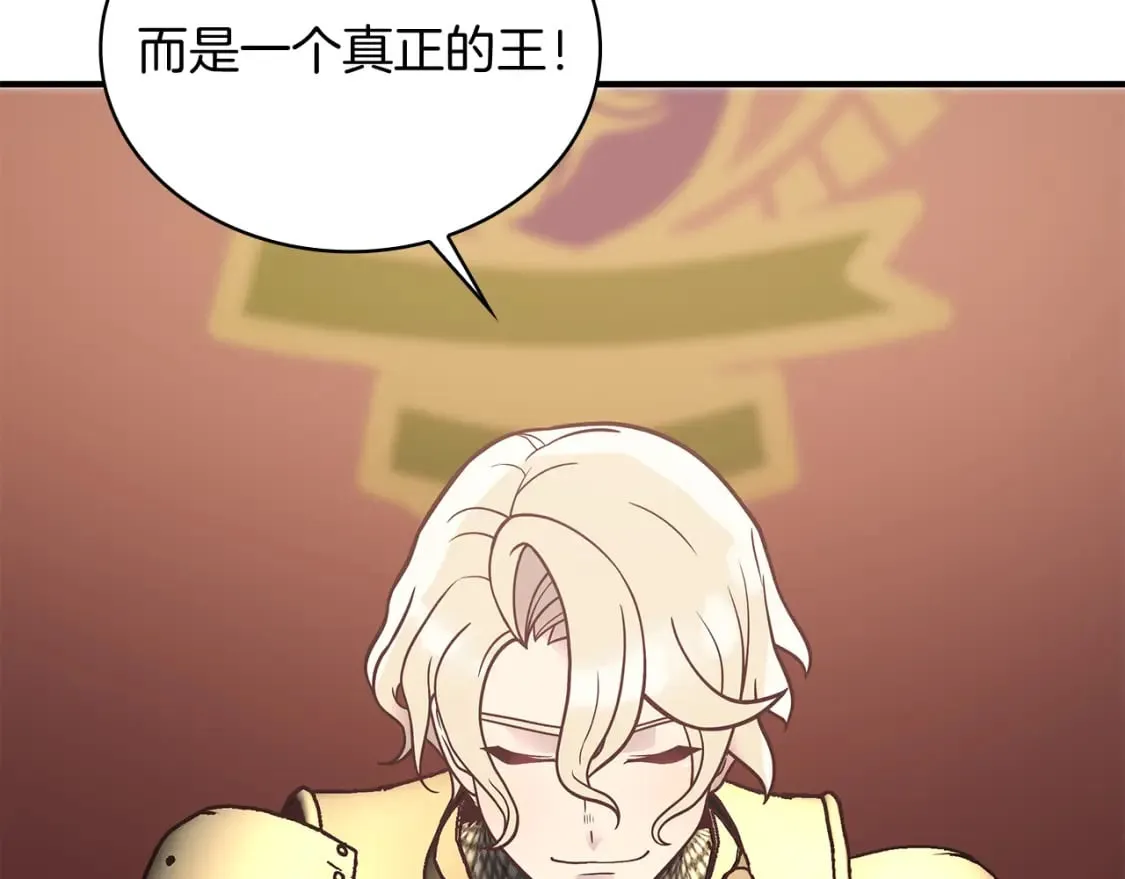 第74话 夜袭 第100页