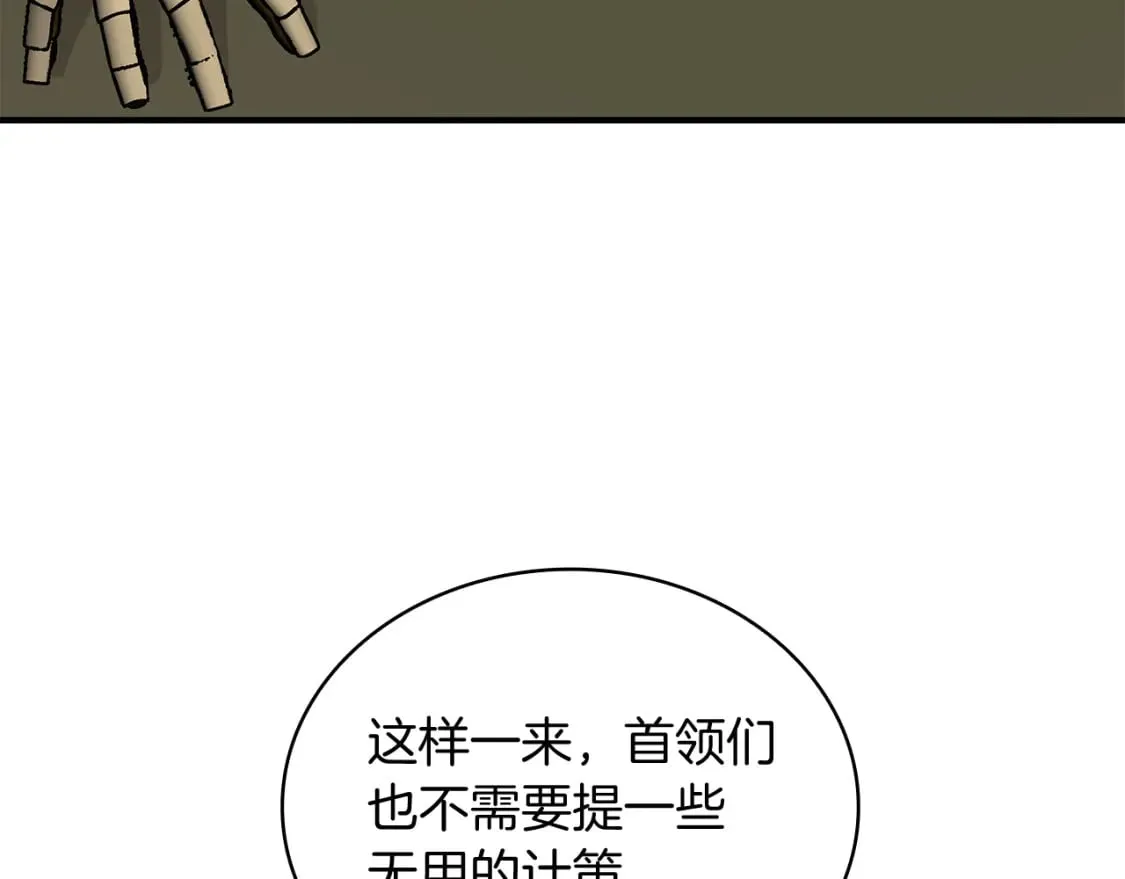 第74话 夜袭 第102页