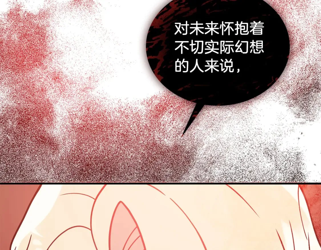 第74话 夜袭 第105页
