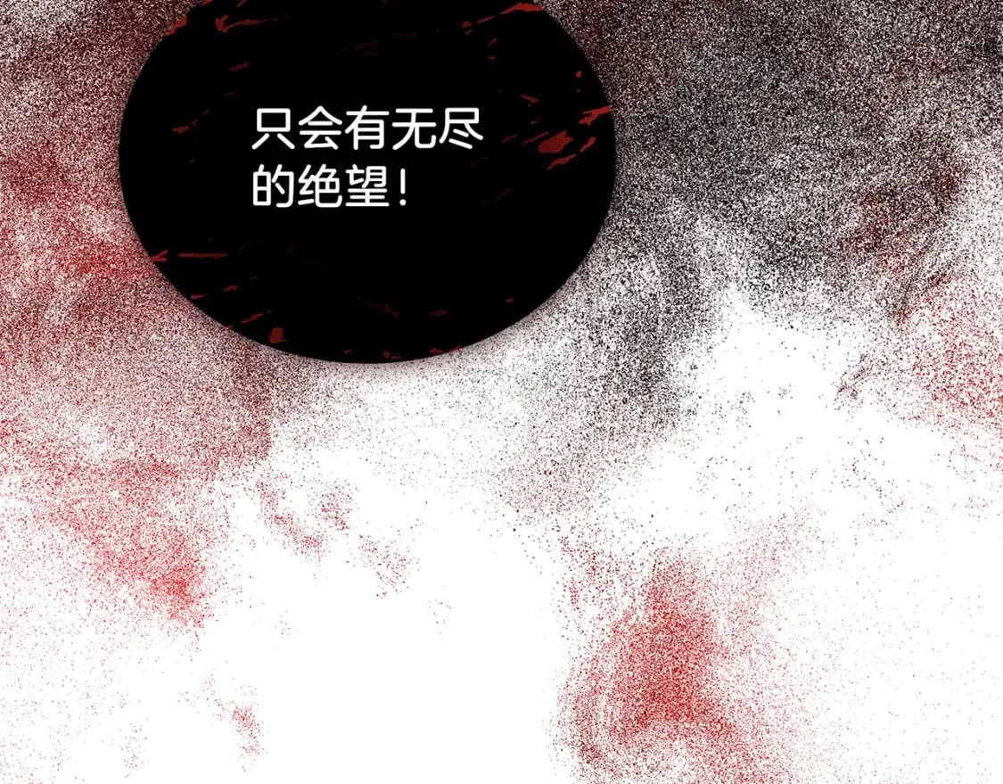 第74话 夜袭 第108页