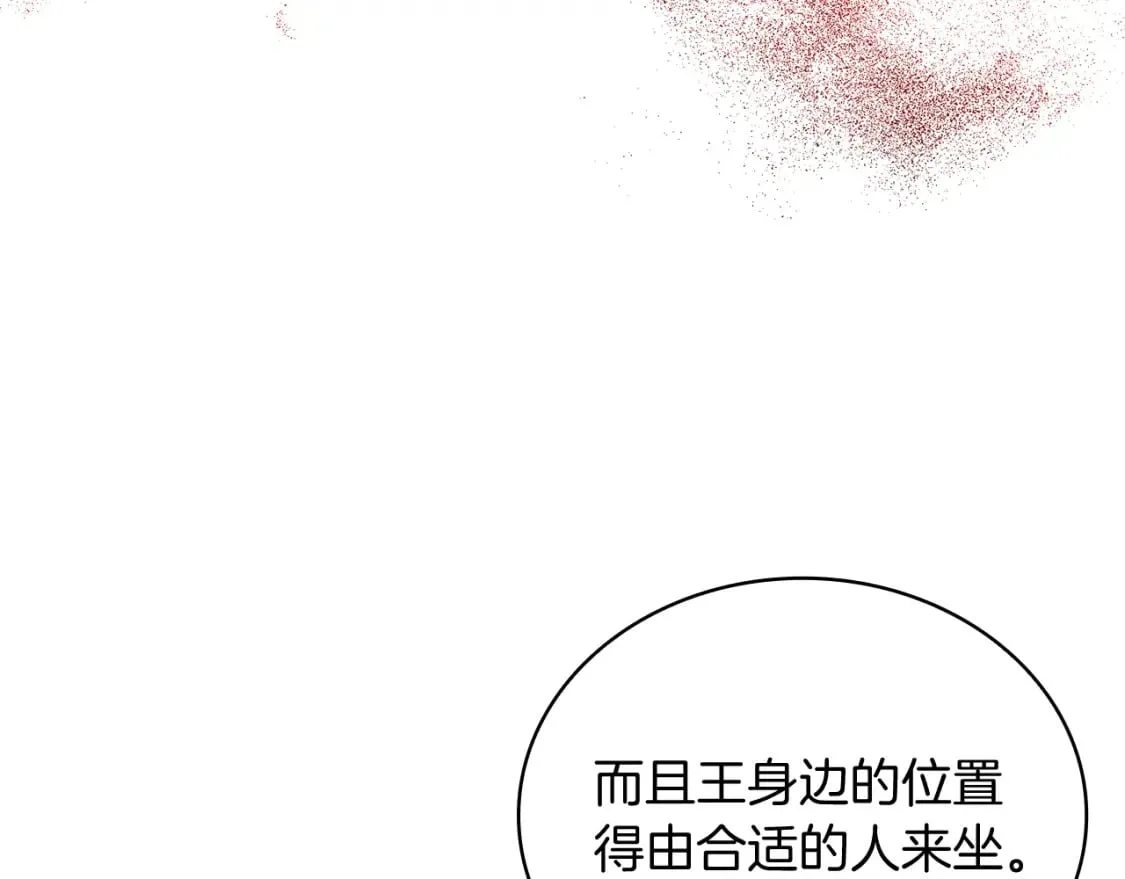 第74话 夜袭 第109页