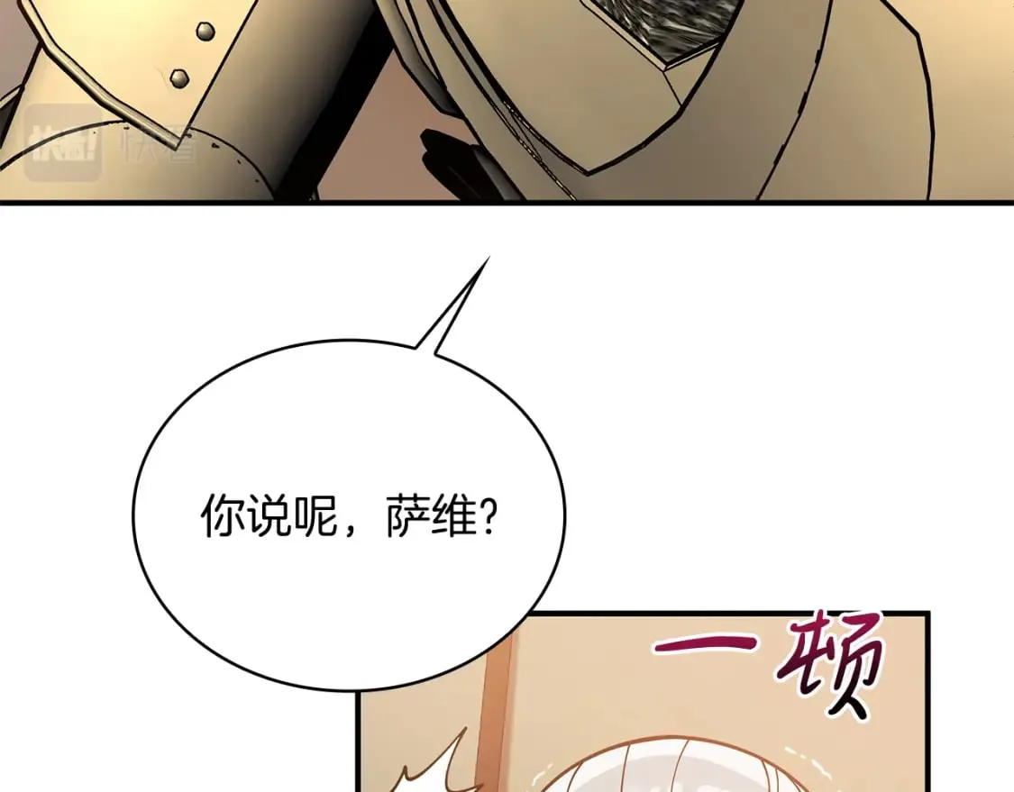 第74话 夜袭 第111页