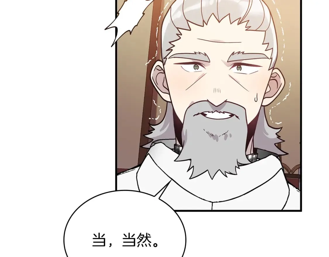 第74话 夜袭 第112页